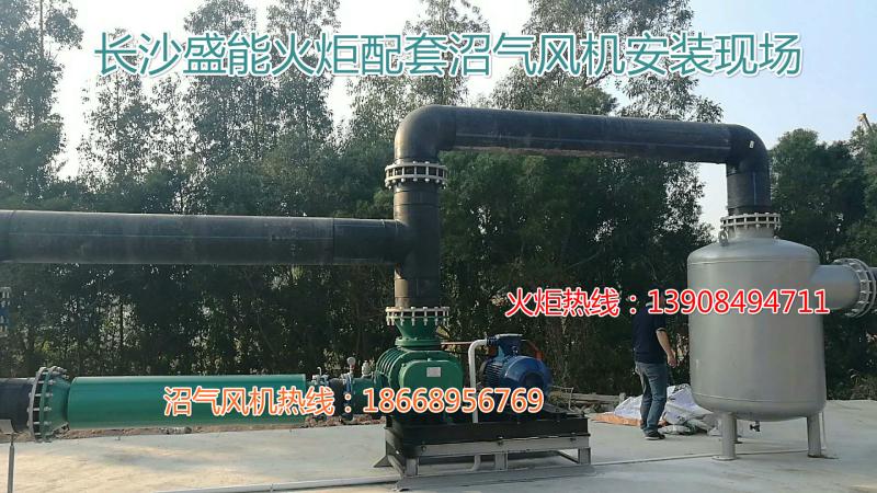 長沙盛能火炬配套沼氣風機安裝現場